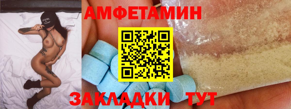 АМФЕТАМИН VHQ  Вход с VPN  Amphetamine  мориарти Telegram  Сыктывкар 