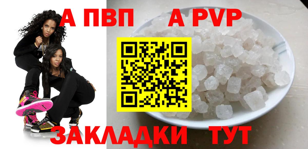 Alpha-PVP СК  Вход с VPN  Сыктывкар 