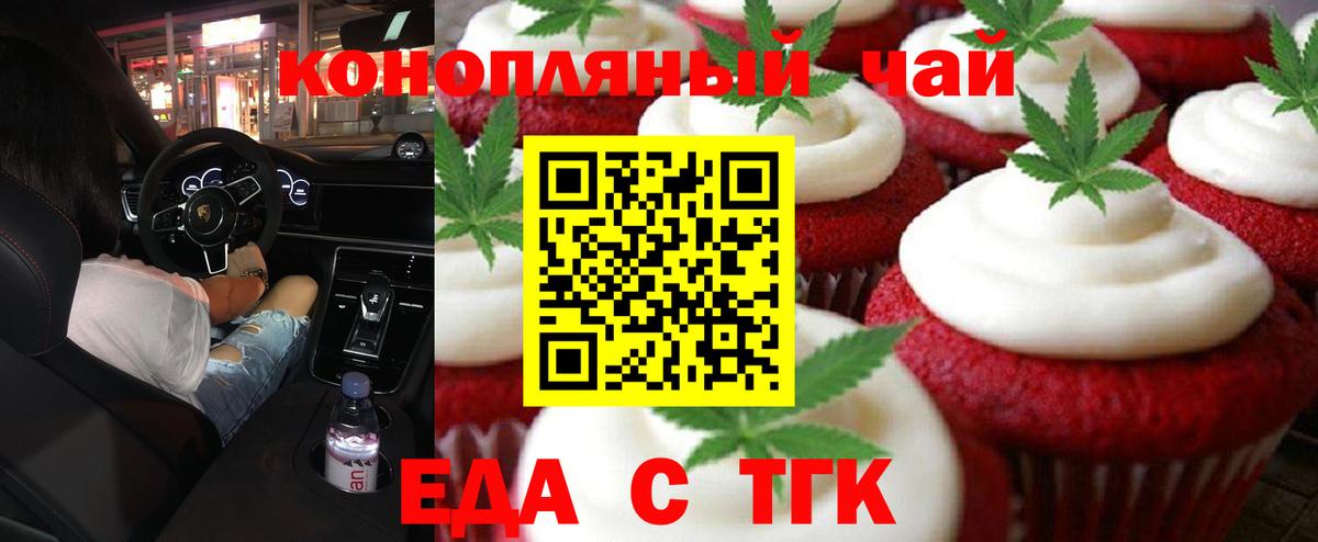 Печенье с ТГК марихуана Сыктывкар