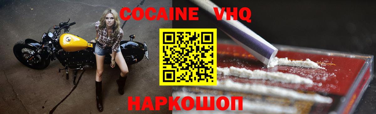 Сыктывкар  Кокаин FishScale  Вход с VPN 