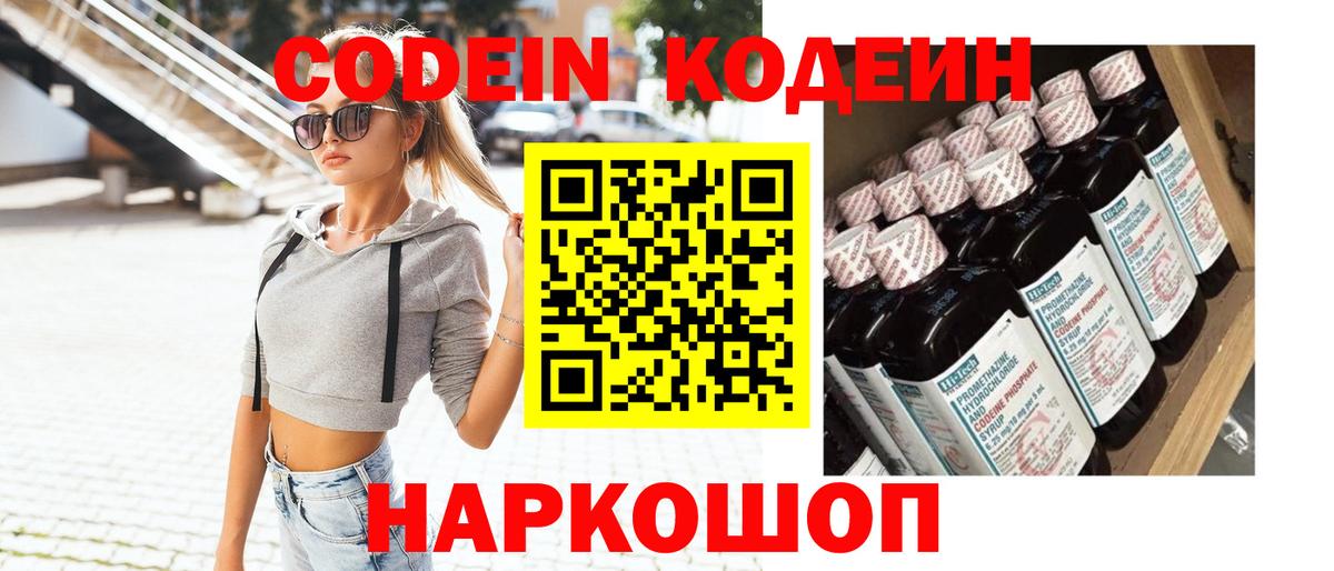 Сыктывкар  Кодеин напиток Lean (лин)  Кодеин напиток Lean (лин)  Вход с VPN 