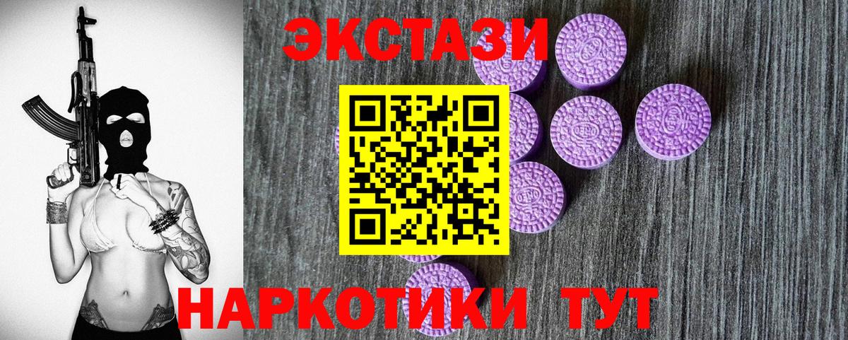 Ecstasy ешки  Вход с VPN  гидра ONION  где купить наркоту  Экстази VHQ  ЭКСТАЗИ  Сыктывкар 