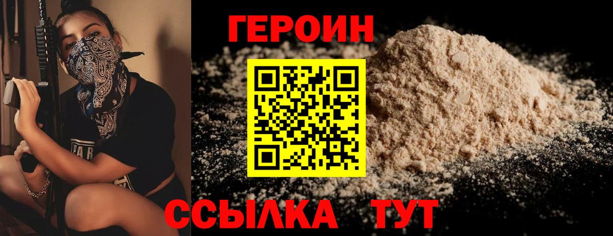 Героин  ГЕРОИН афганец  Вход с VPN  Сыктывкар 
