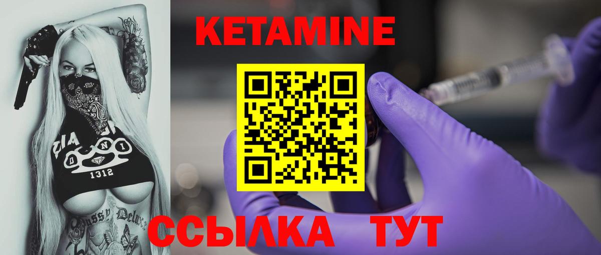 КЕТАМИН ketamine  Вход с VPN  Сыктывкар 