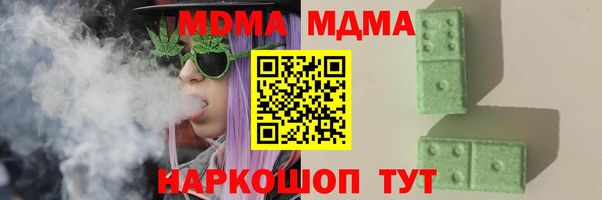 МДМА кристаллы  MDMA crystal  Сыктывкар  Вход с VPN 
