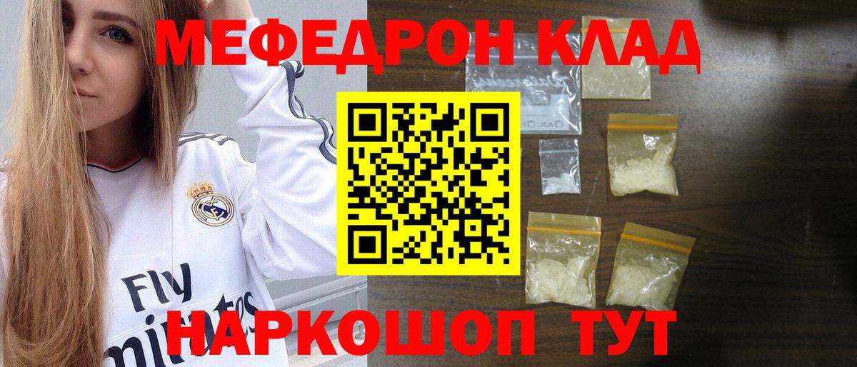 Меф мука Сыктывкар