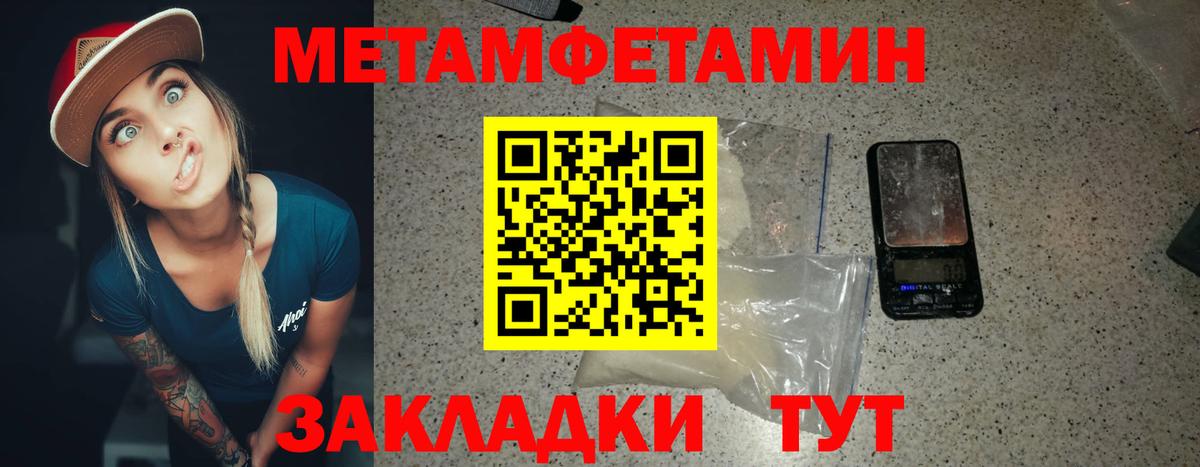 Сыктывкар  МЕТАМФЕТАМИН кристалл  МЕТАМФЕТАМИН кристалл  Вход с VPN 