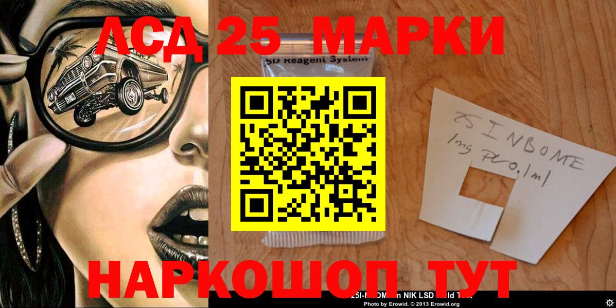 Марки NBOMe 1,5мг  Вход с VPN  Сыктывкар  Марки NBOMe 1,5мг 