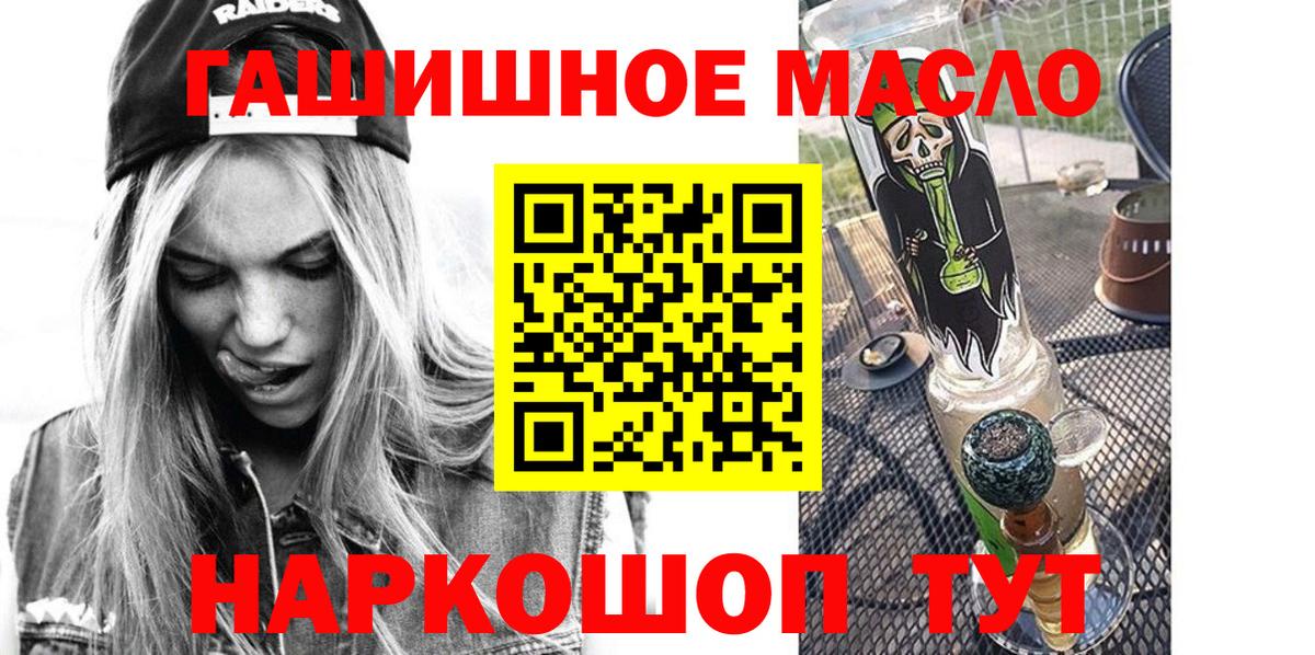 Сыктывкар  ТГК THC oil  Вход с VPN 