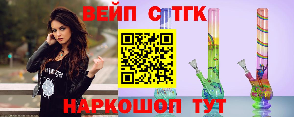ТГК вейп с тгк Сыктывкар
